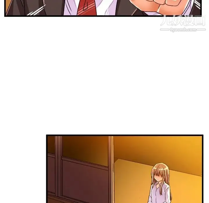 绘写你我的纯真 - 第20话 - page 73