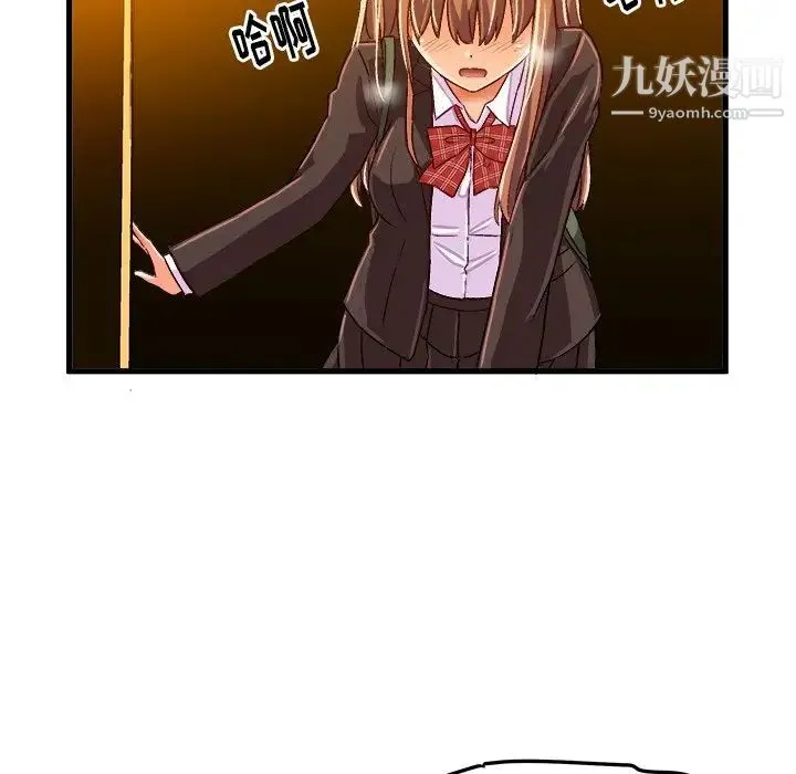 绘写你我的纯真 - 第20话 - page 88