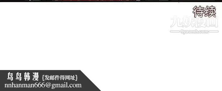 绘写你我的纯真 - 第20话 - page 90