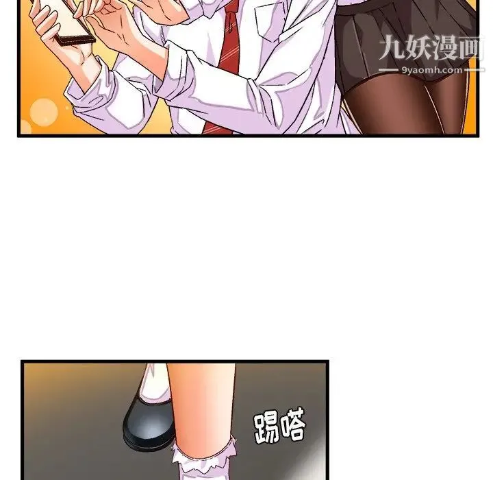 绘写你我的纯真 - 第27话 - page 10