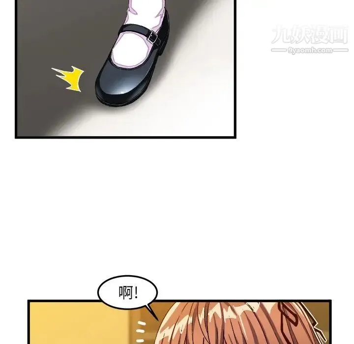 绘写你我的纯真 - 第27话 - page 11