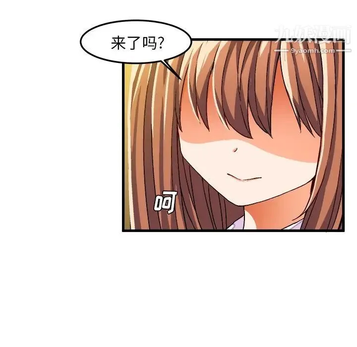 绘写你我的纯真 - 第27话 - page 13