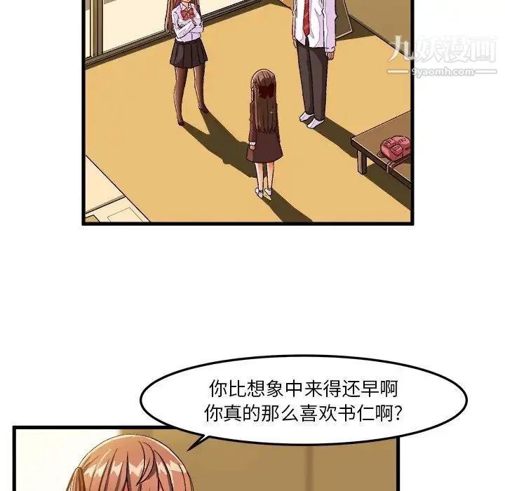 绘写你我的纯真 - 第27话 - page 18