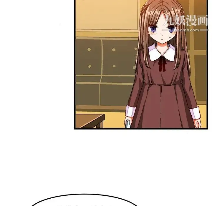 绘写你我的纯真 - 第27话 - page 20