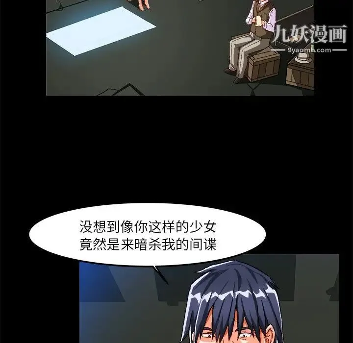 绘写你我的纯真 - 第27话 - page 24