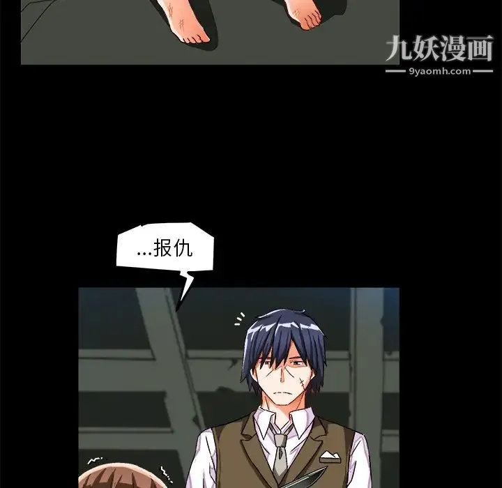 绘写你我的纯真 - 第27话 - page 27