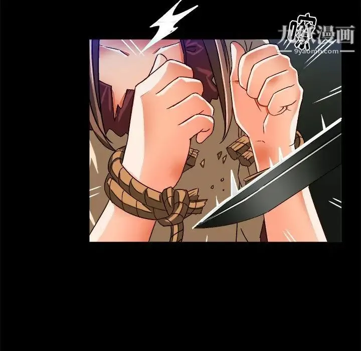 绘写你我的纯真 - 第27话 - page 31