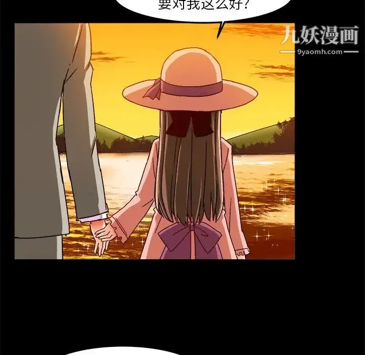 绘写你我的纯真 - 第27话 - page 34