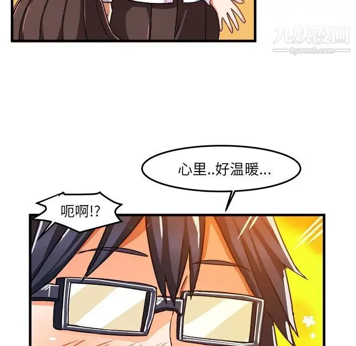 绘写你我的纯真 - 第27话 - page 41