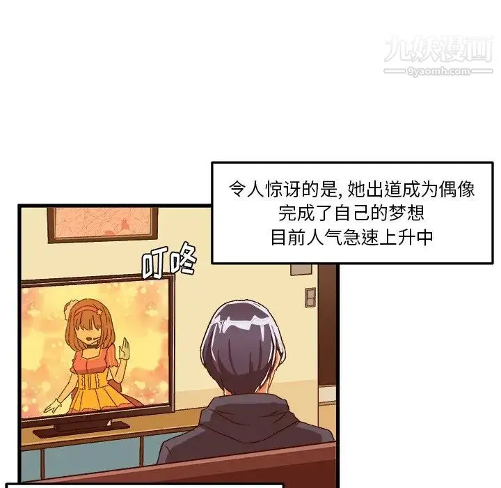 绘写你我的纯真 - 第27话 - page 47