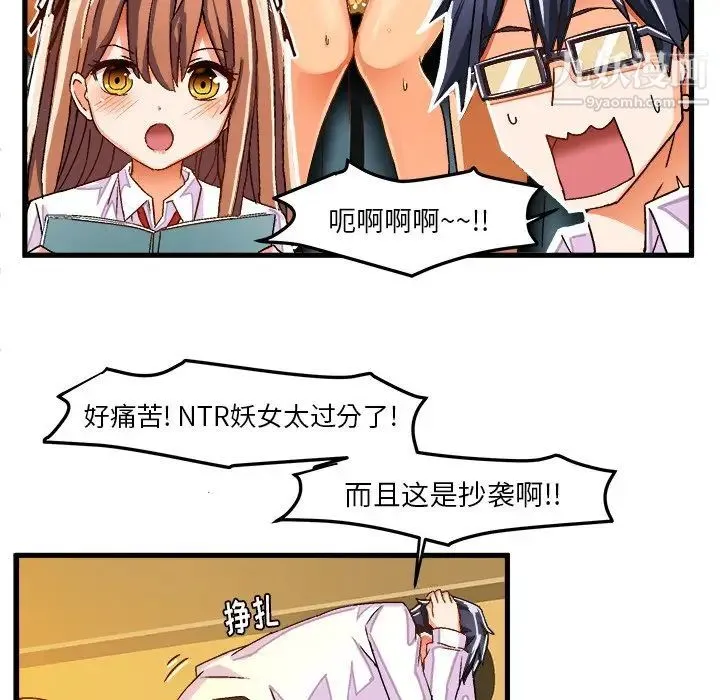 绘写你我的纯真 - 第27话 - page 54
