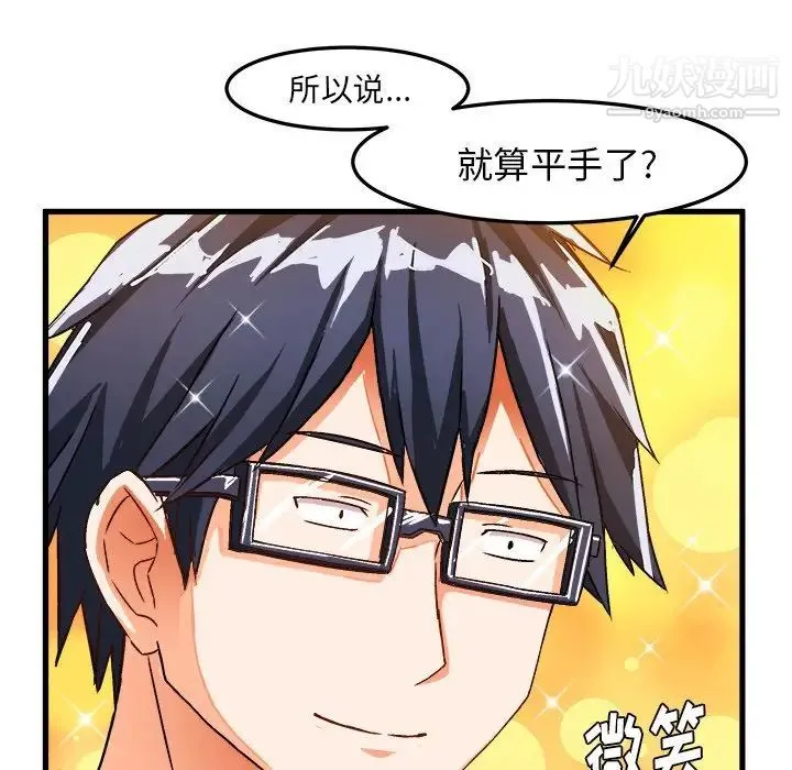 绘写你我的纯真 - 第27话 - page 60