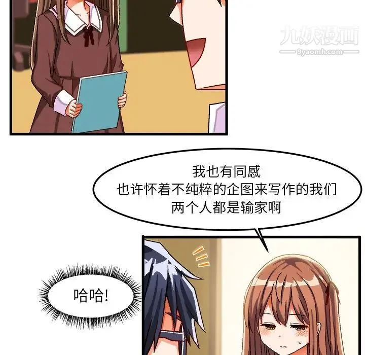 绘写你我的纯真 - 第27话 - page 63
