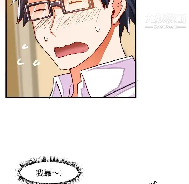 绘写你我的纯真 - 第27话 - page 75