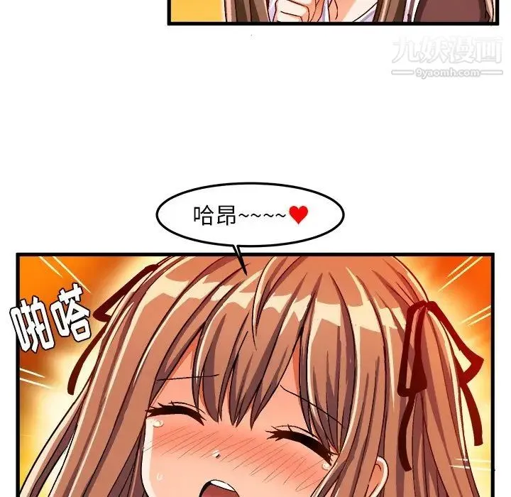 绘写你我的纯真 - 第27话 - page 78