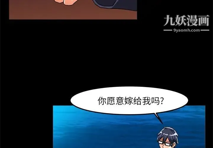 绘写你我的纯真 - 第26话 - page 3