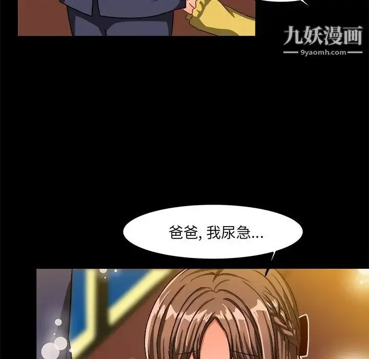 绘写你我的纯真 - 第26话 - page 8