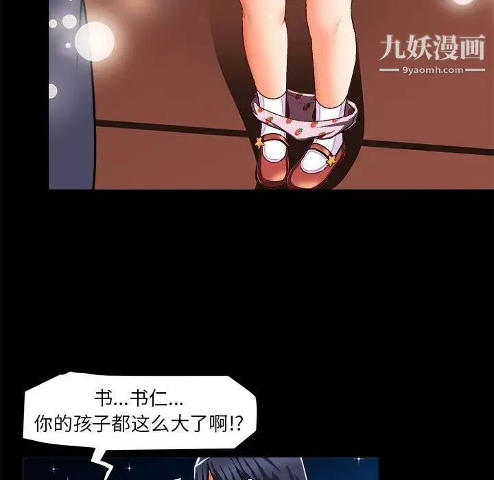 绘写你我的纯真 - 第26话 - page 10