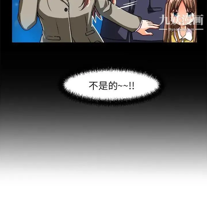 绘写你我的纯真 - 第26话 - page 13