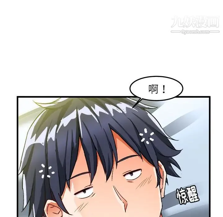 绘写你我的纯真 - 第26话 - page 14