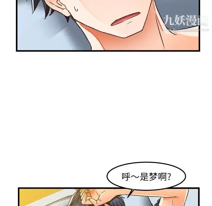 绘写你我的纯真 - 第26话 - page 15