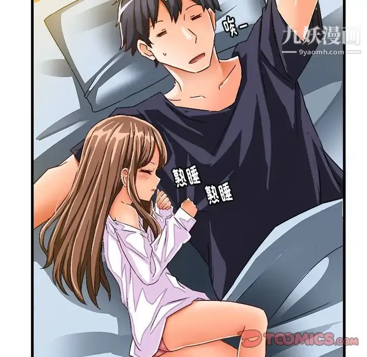 绘写你我的纯真 - 第26话 - page 16