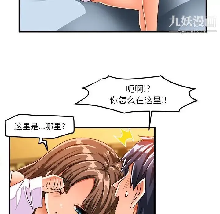 绘写你我的纯真 - 第26话 - page 17