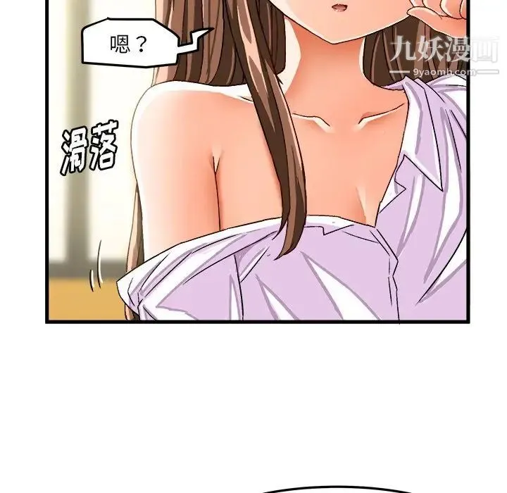 绘写你我的纯真 - 第26话 - page 19