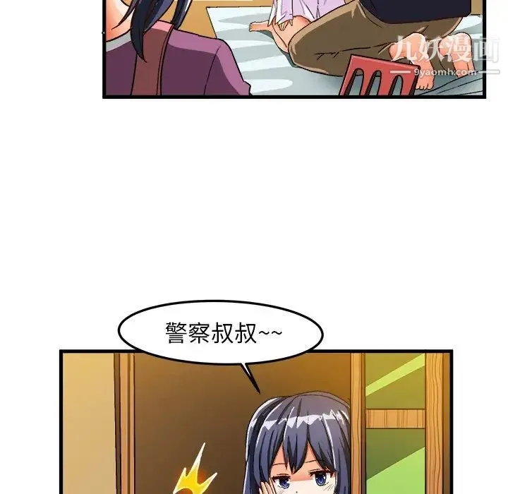 绘写你我的纯真 - 第26话 - page 22