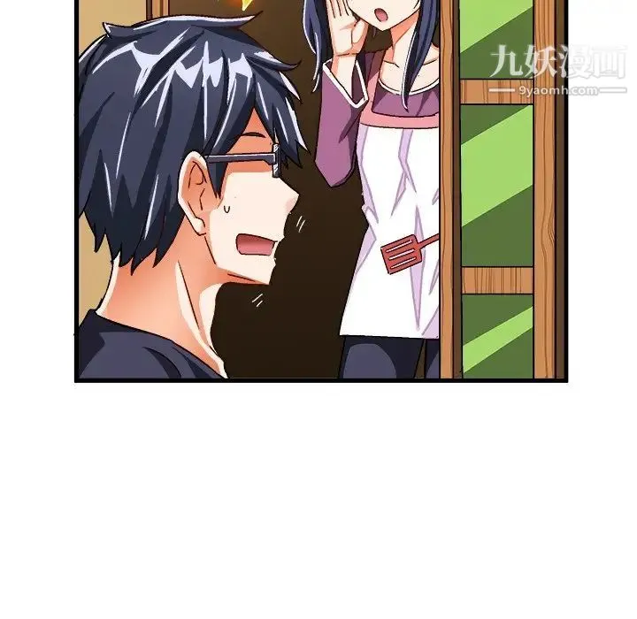 绘写你我的纯真 - 第26话 - page 23