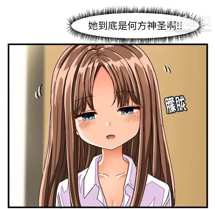 绘写你我的纯真 - 第26话 - page 24