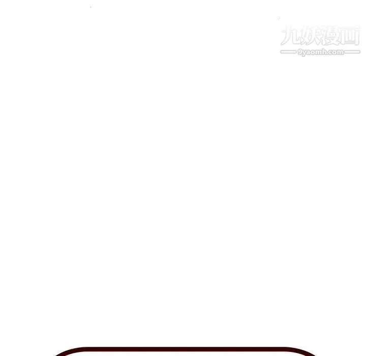 绘写你我的纯真 - 第26话 - page 25