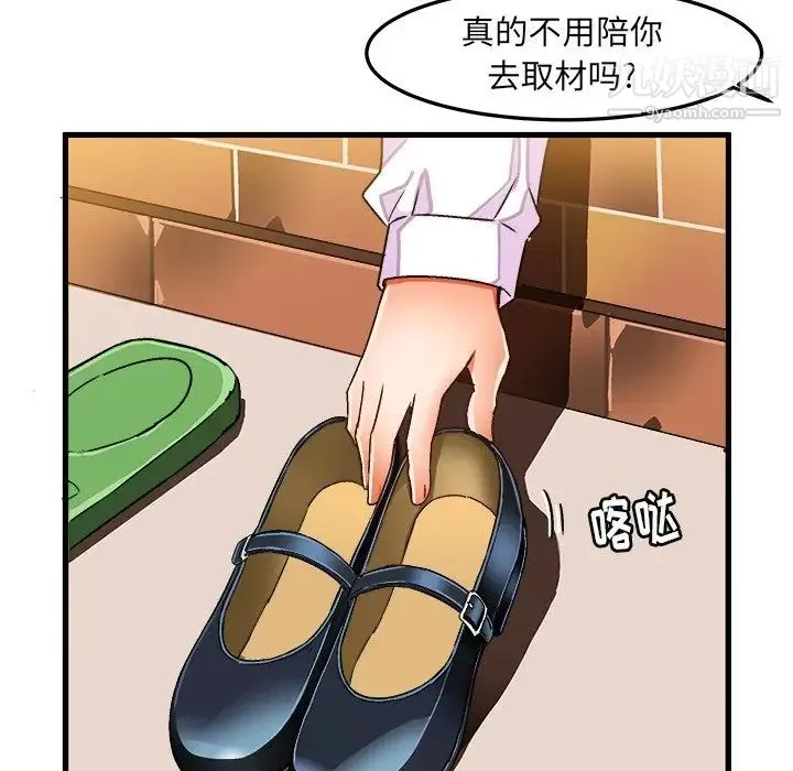 绘写你我的纯真 - 第26话 - page 27