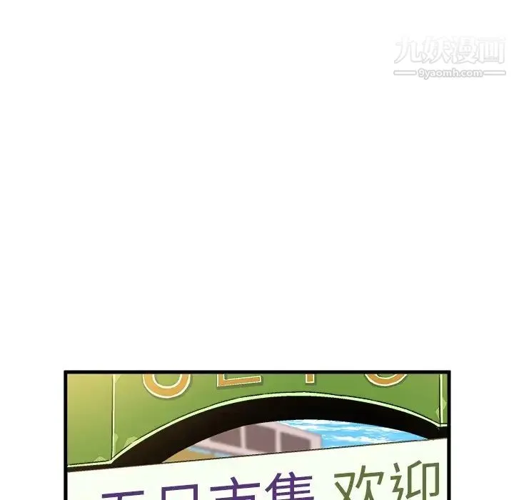 绘写你我的纯真 - 第26话 - page 31