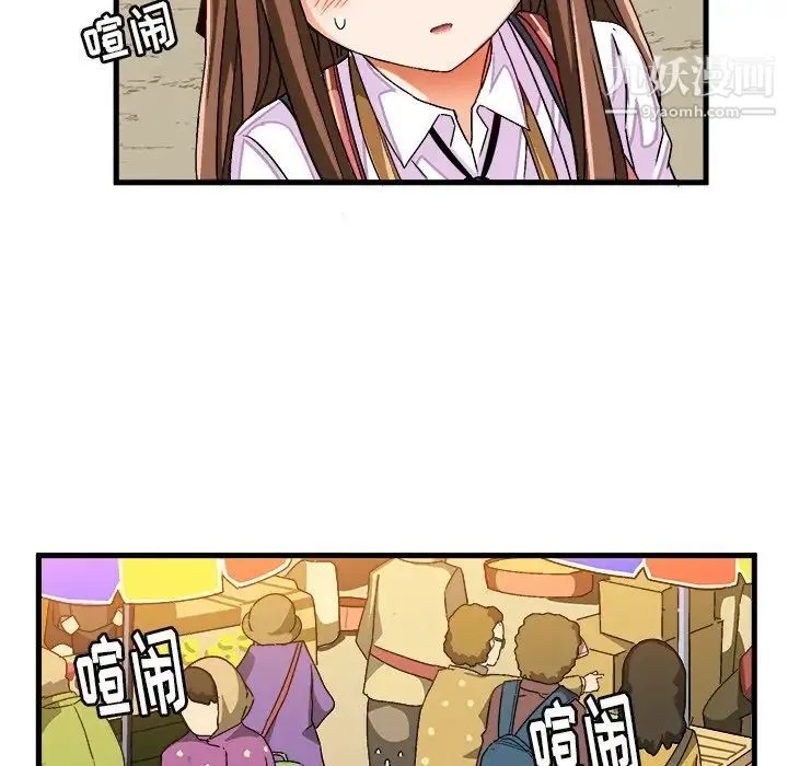 绘写你我的纯真 - 第26话 - page 33