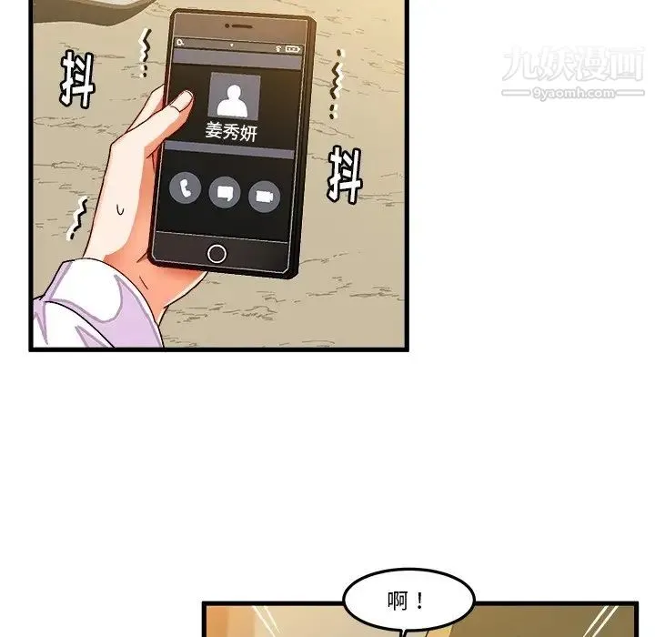 绘写你我的纯真 - 第26话 - page 35