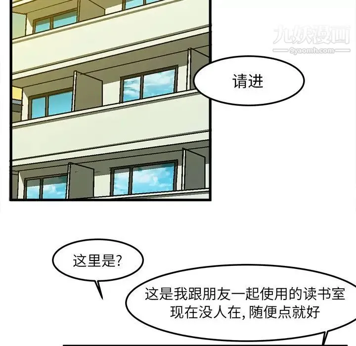 绘写你我的纯真 - 第26话 - page 40