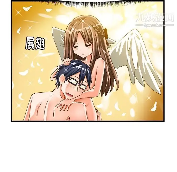 绘写你我的纯真 - 第26话 - page 54