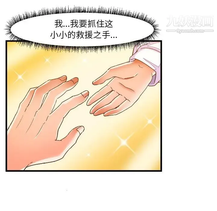 绘写你我的纯真 - 第26话 - page 55