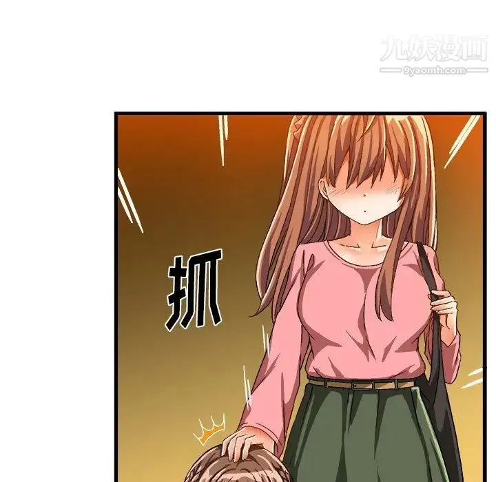 绘写你我的纯真 - 第26话 - page 56