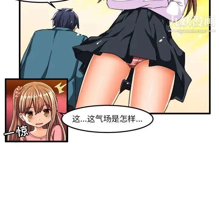 绘写你我的纯真 - 第26话 - page 68