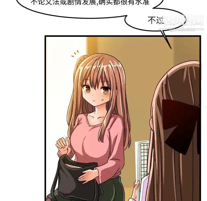 绘写你我的纯真 - 第26话 - page 70