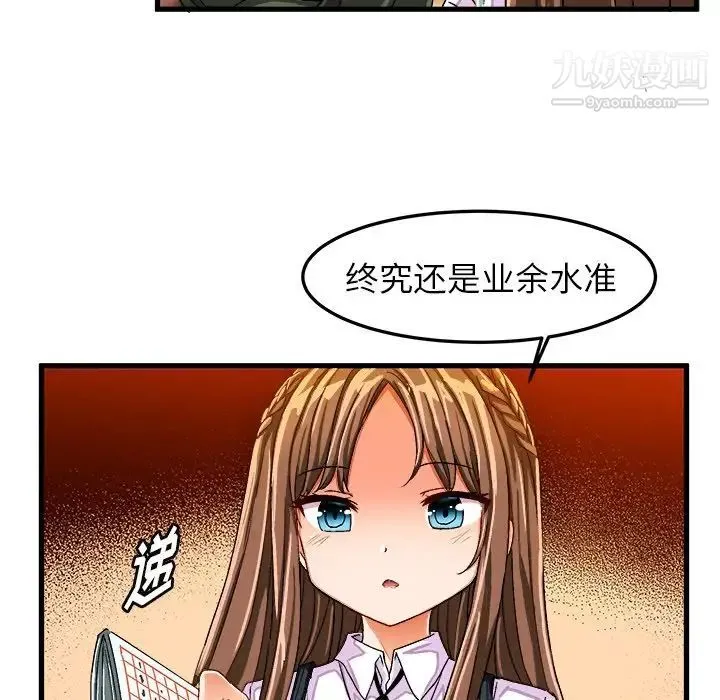 绘写你我的纯真 - 第26话 - page 71