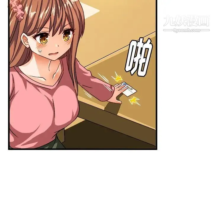 绘写你我的纯真 - 第26话 - page 73