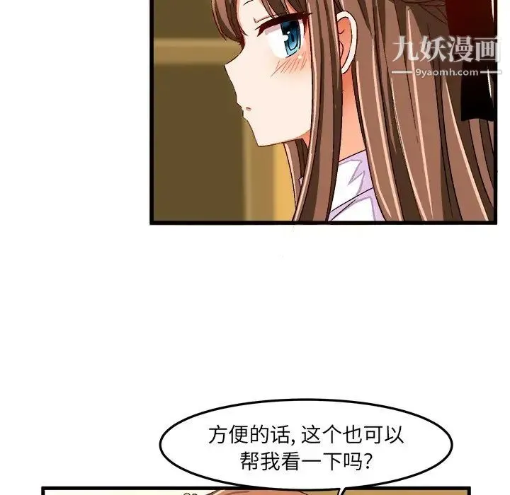 绘写你我的纯真 - 第26话 - page 78