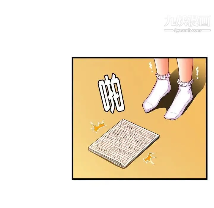 绘写你我的纯真 - 第26话 - page 81