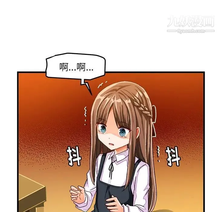 绘写你我的纯真 - 第26话 - page 82