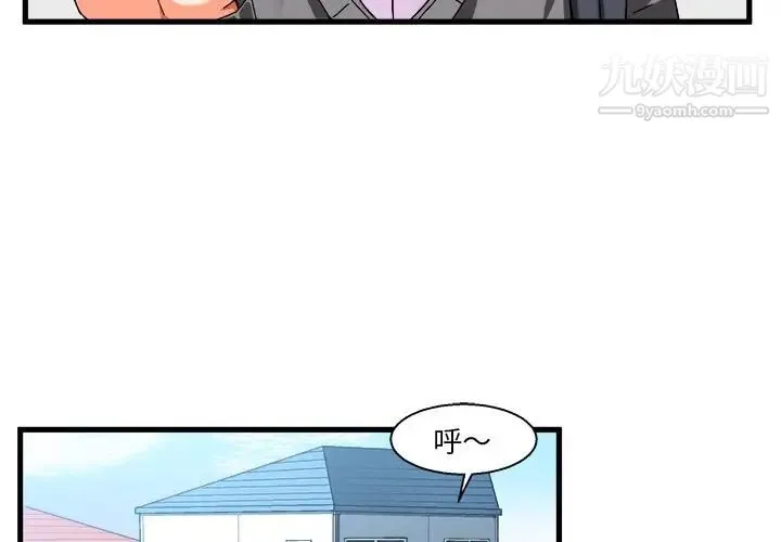 绘写你我的纯真 - 第2话 - page 2