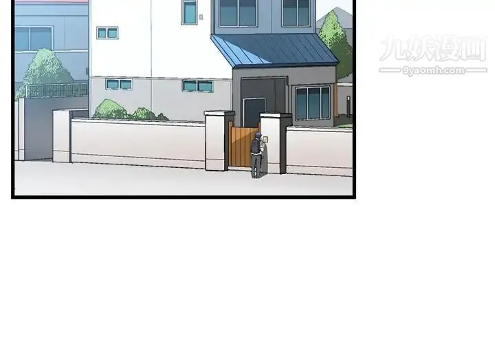 绘写你我的纯真 - 第2话 - page 3