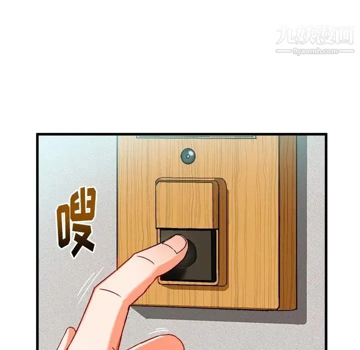 绘写你我的纯真 - 第2话 - page 5